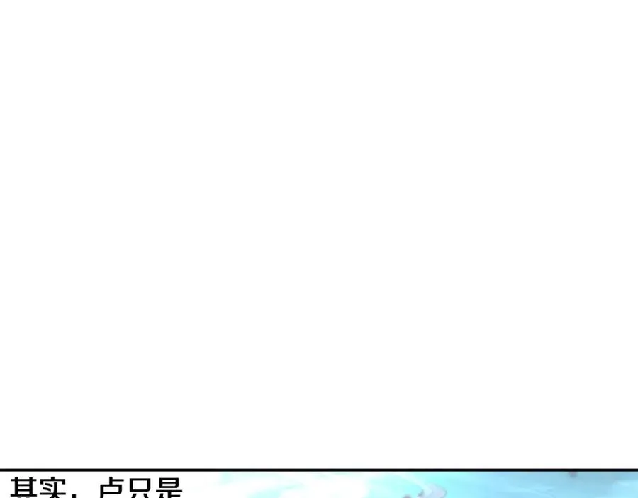 第24话 接受洗礼 第118页