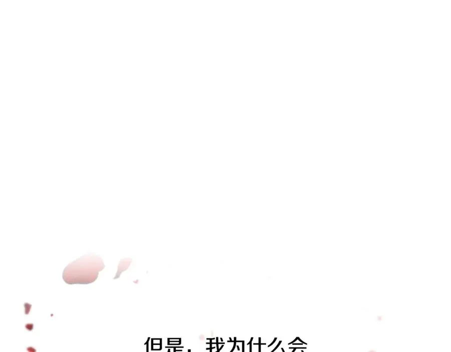 第24话 接受洗礼 第123页