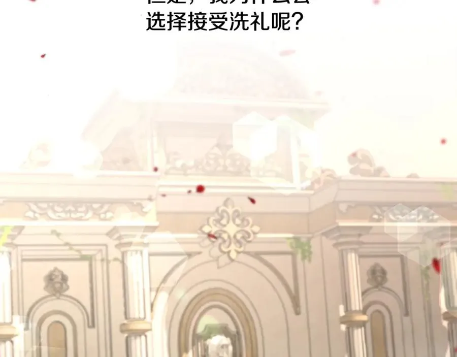 第24话 接受洗礼 第124页