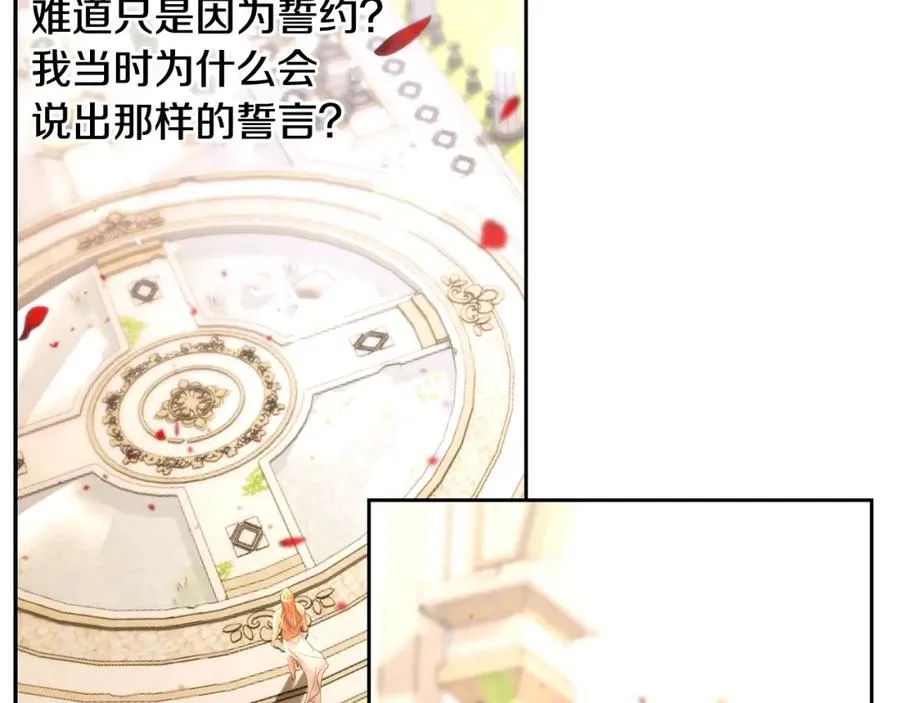 第24话 接受洗礼 第130页