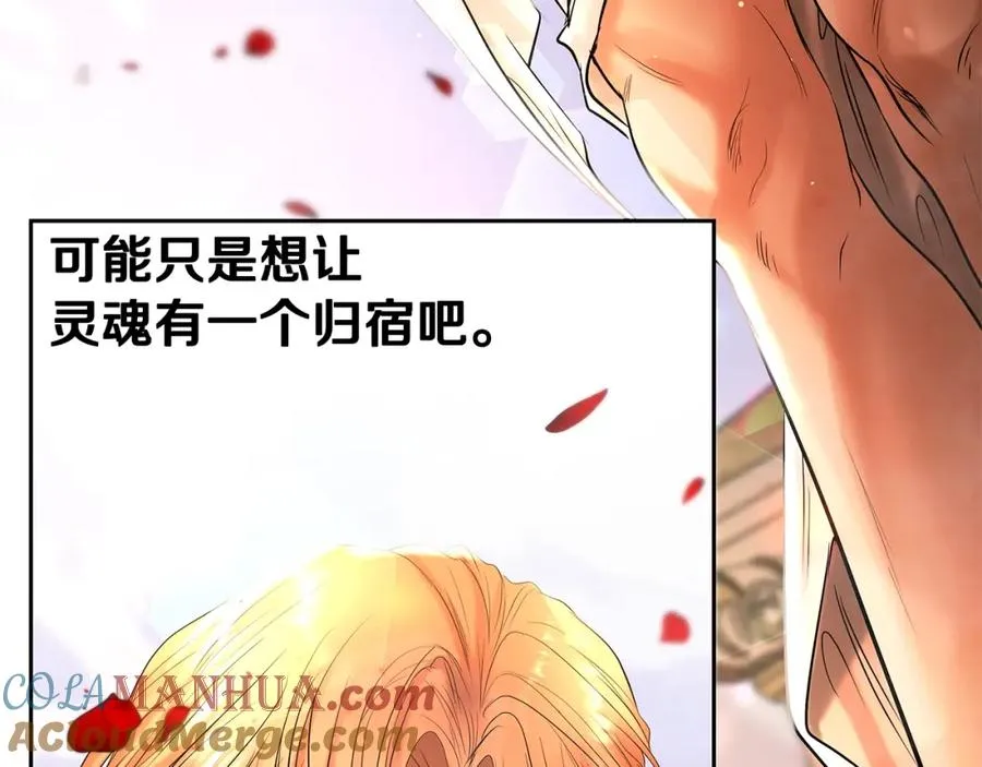 第24话 接受洗礼 第141页