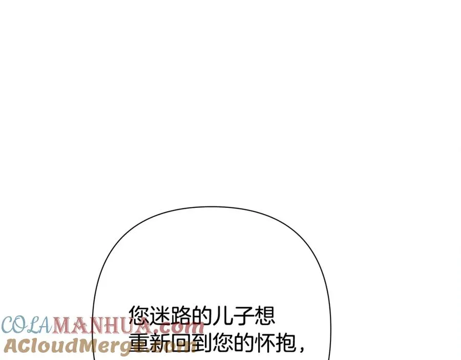 第24话 接受洗礼 第145页