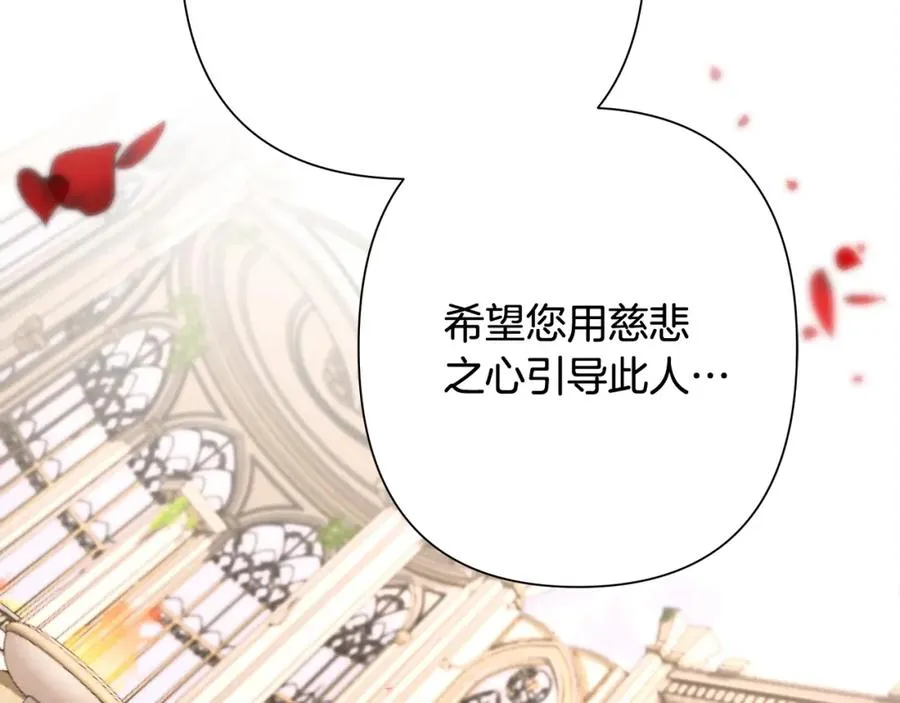 第24话 接受洗礼 第146页