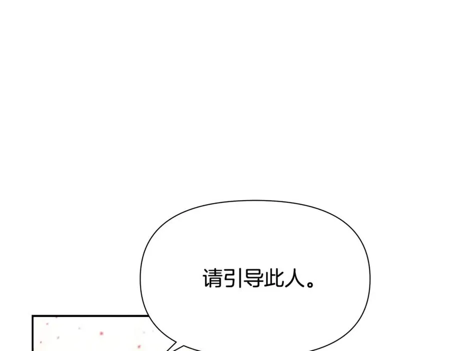 第24话 接受洗礼 第148页