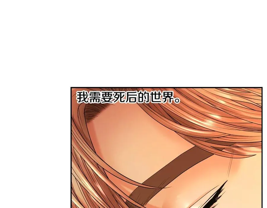 第24话 接受洗礼 第150页
