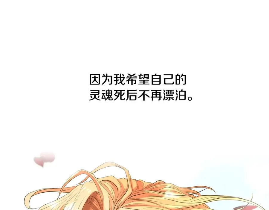第24话 接受洗礼 第152页
