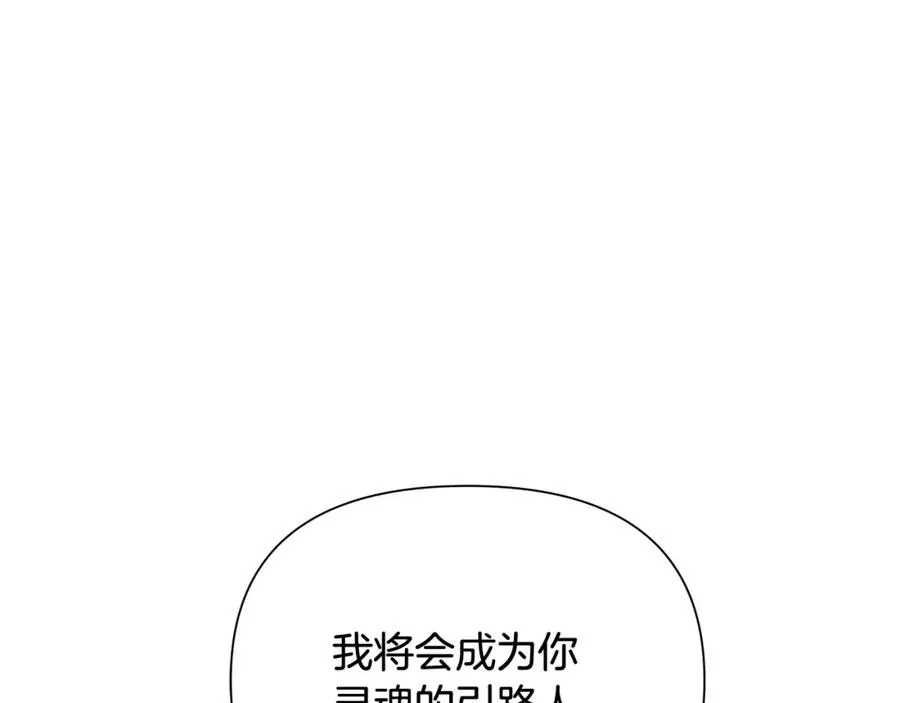 第24话 接受洗礼 第155页