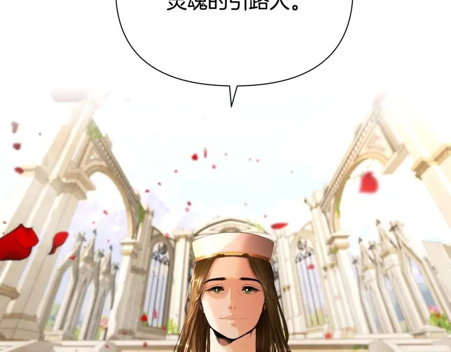 第24话 接受洗礼 第156页