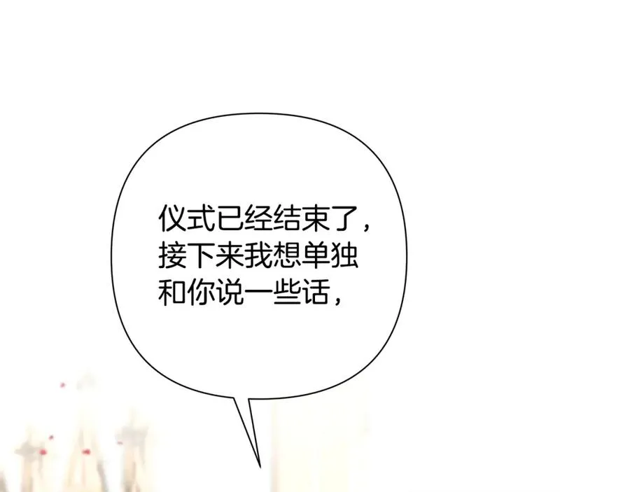 第24话 接受洗礼 第163页