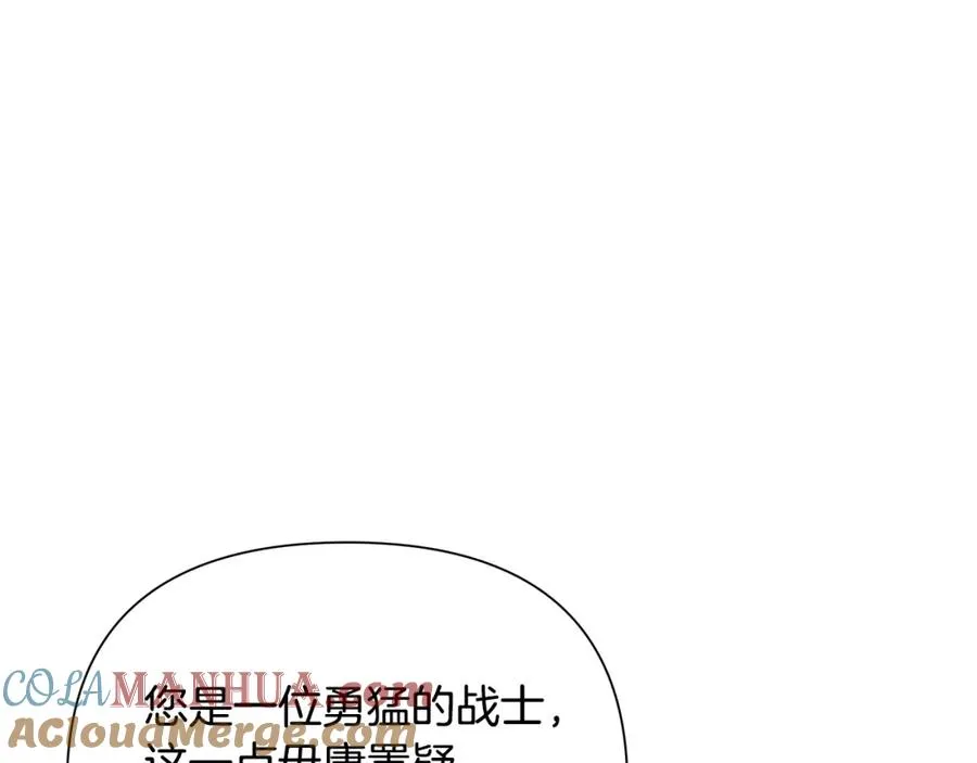 第24话 接受洗礼 第165页