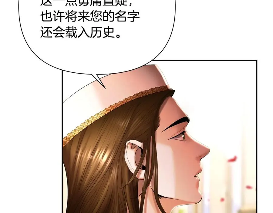 第24话 接受洗礼 第166页