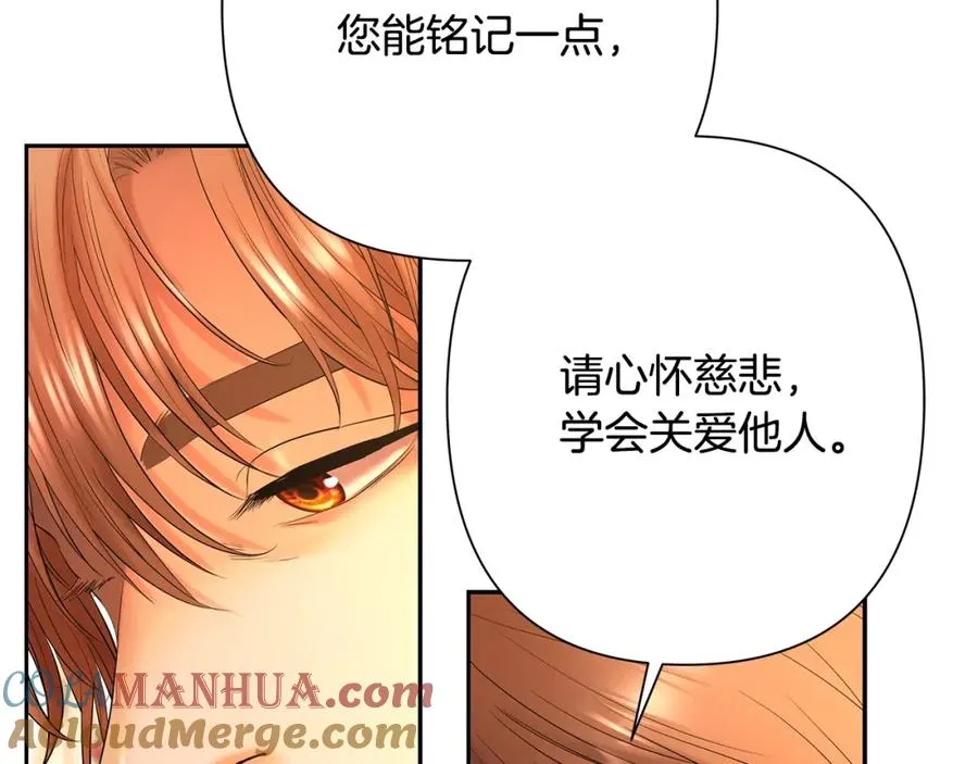 第24话 接受洗礼 第169页