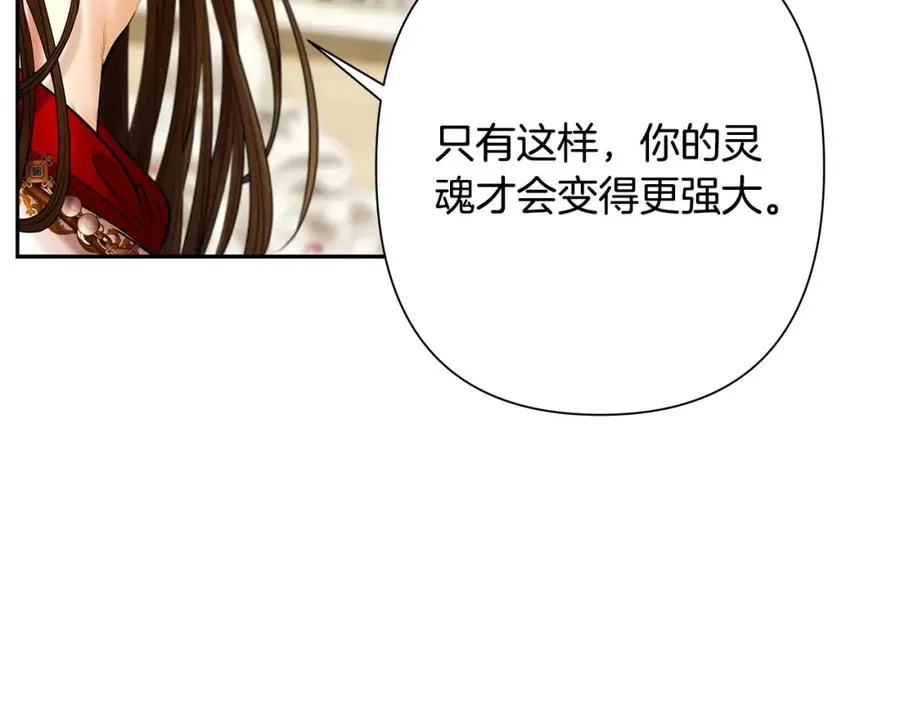 第24话 接受洗礼 第172页