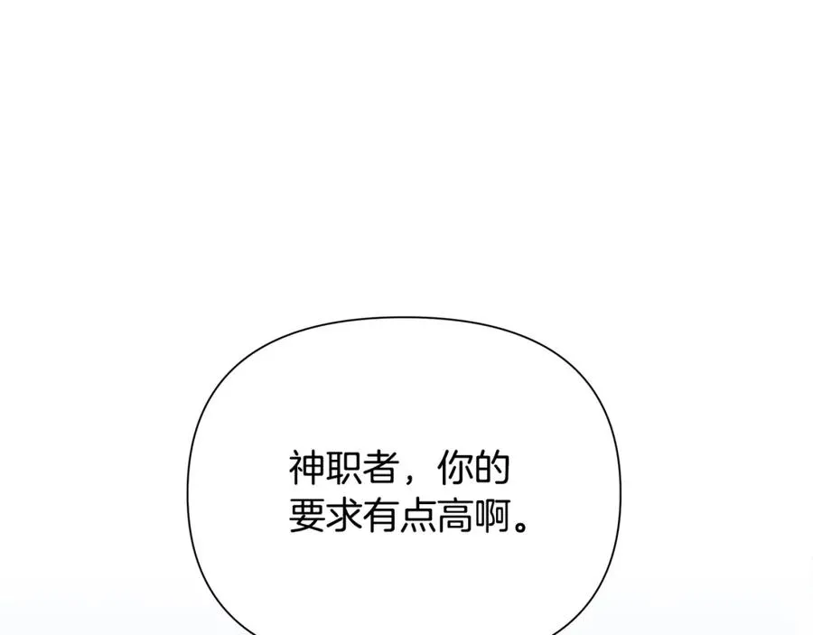 第24话 接受洗礼 第175页