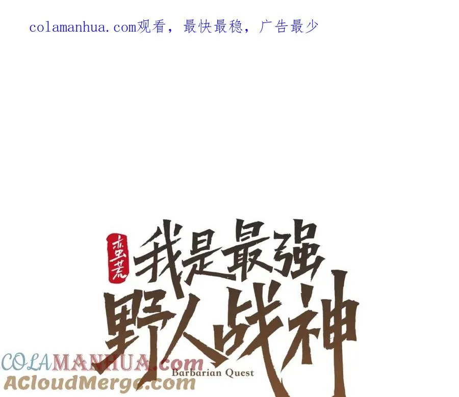 第25话 初见大海 第1页