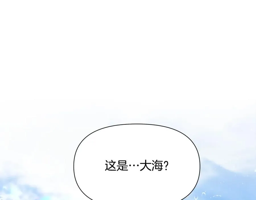 第25话 初见大海 第3页