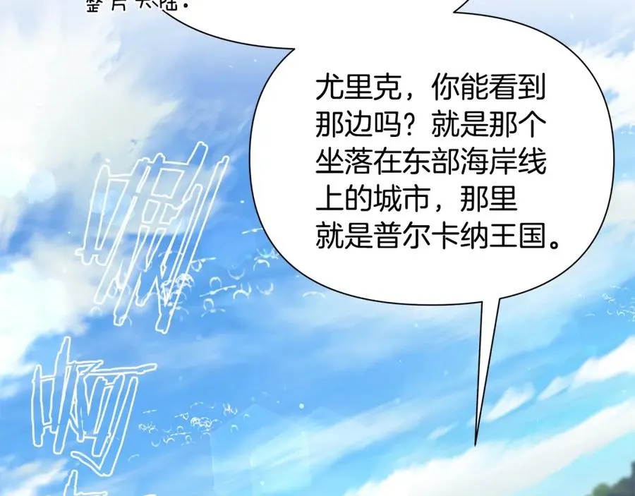 第25话 初见大海 第7页
