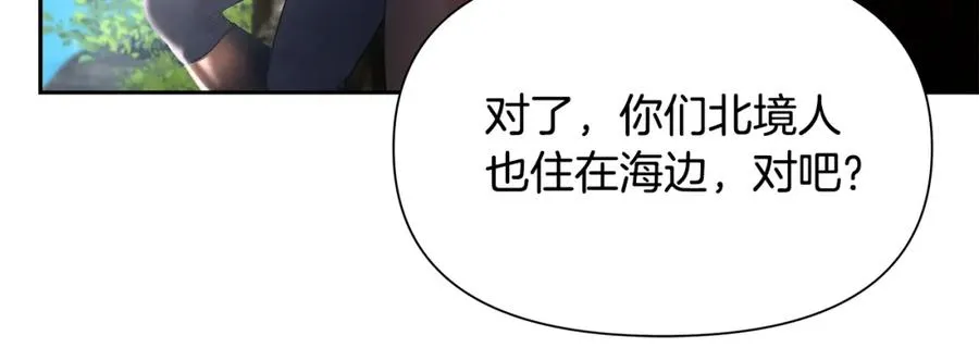 第25话 初见大海 第12页