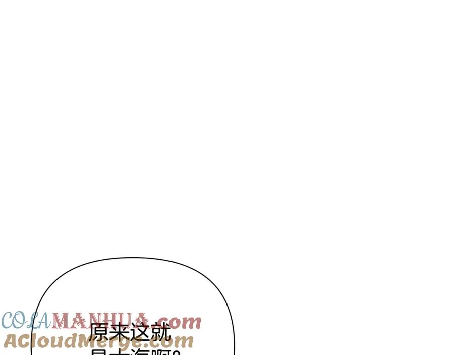 第25话 初见大海 第13页