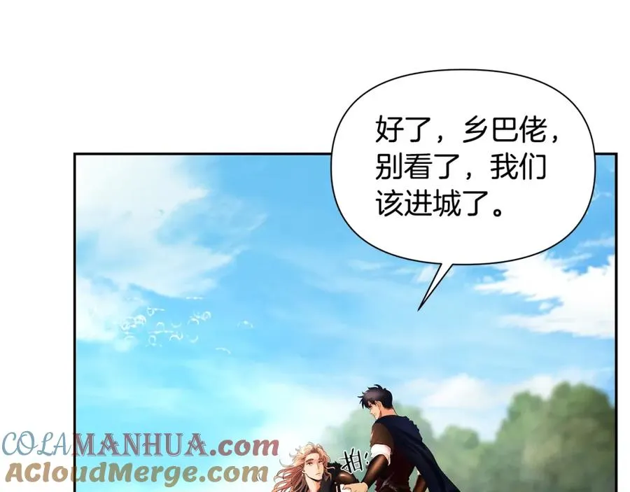 第25话 初见大海 第17页