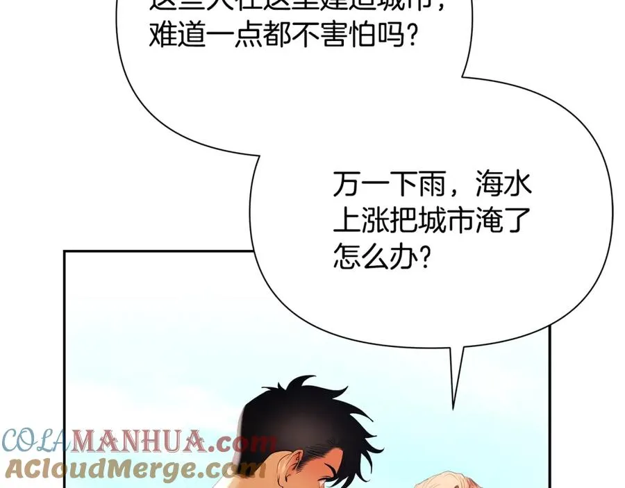 第25话 初见大海 第29页