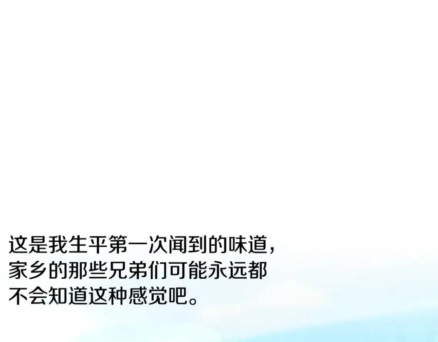 第25话 初见大海 第39页