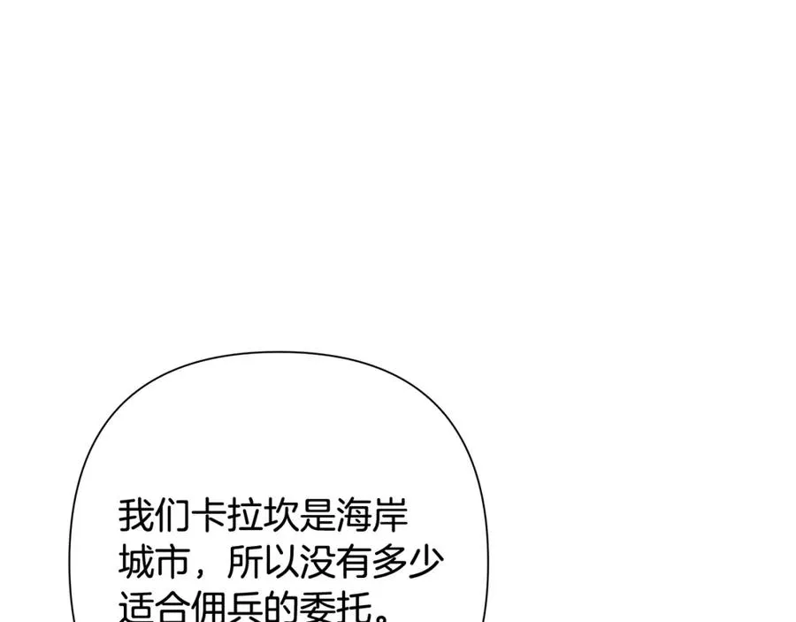第25话 初见大海 第51页