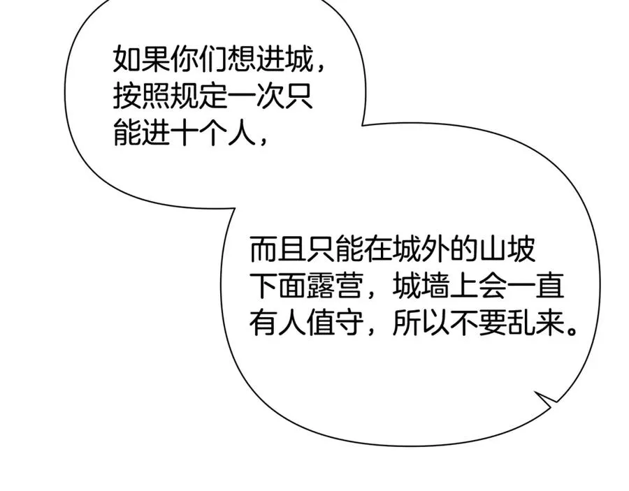 第25话 初见大海 第54页