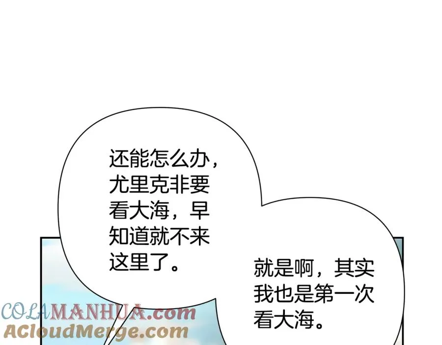 第25话 初见大海 第57页