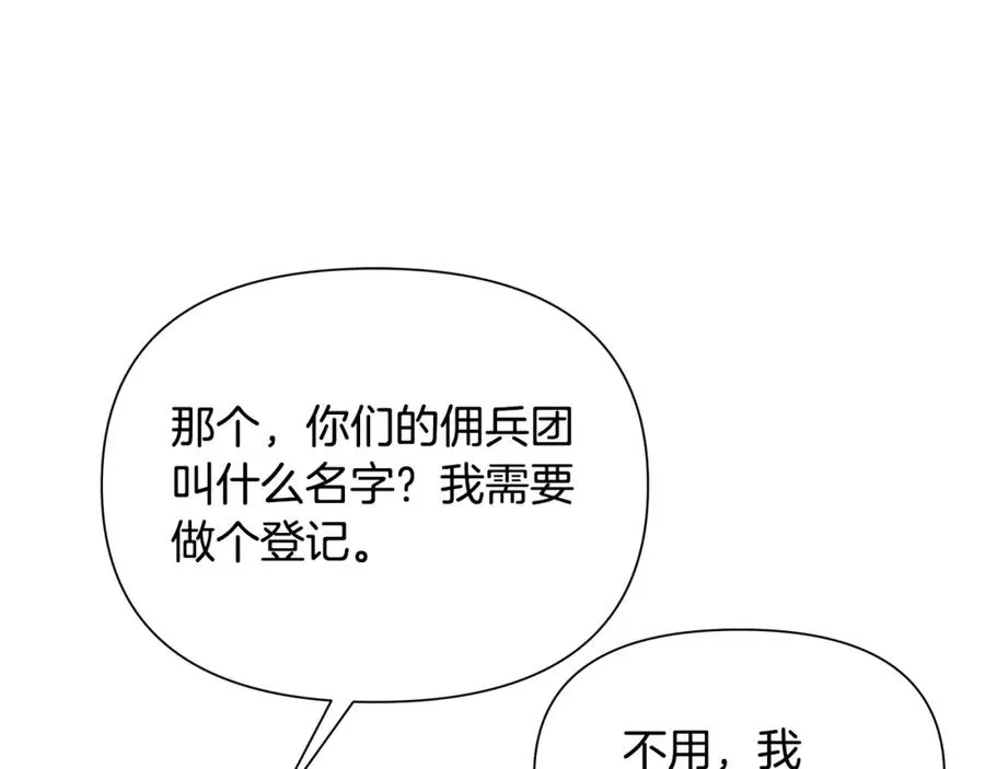 第25话 初见大海 第59页