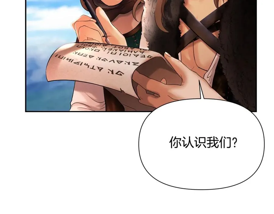 第25话 初见大海 第63页