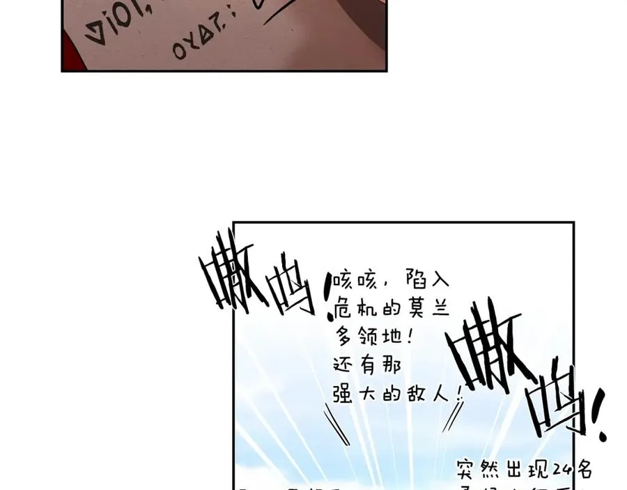 第25话 初见大海 第66页