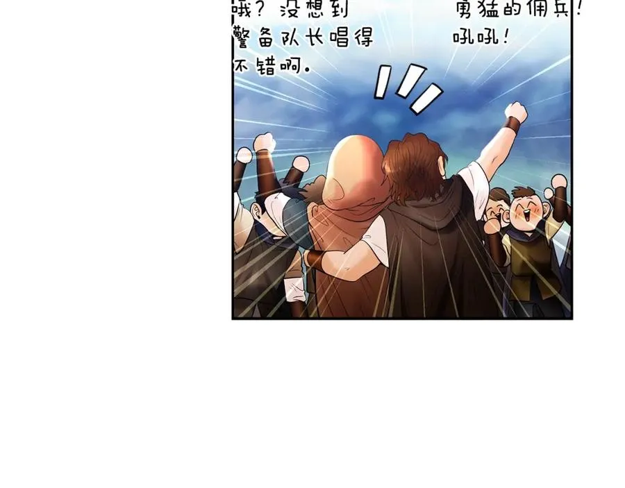 第25话 初见大海 第67页