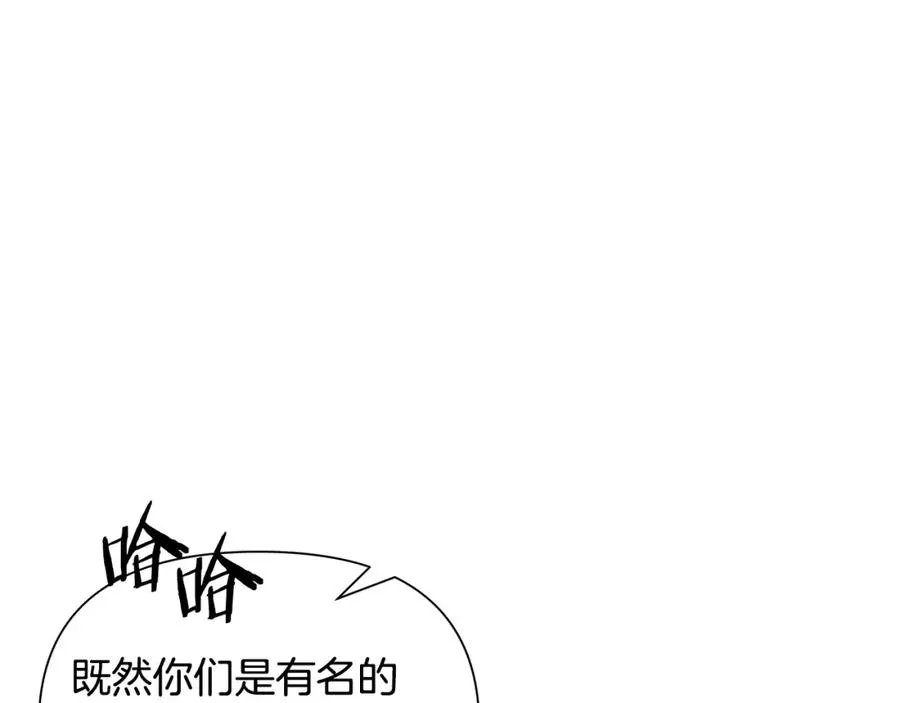 第25话 初见大海 第68页