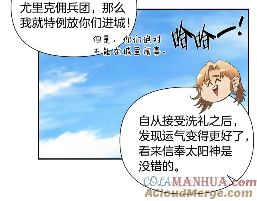 第25话 初见大海 第69页