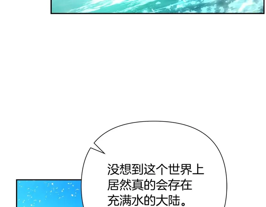第25话 初见大海 第75页