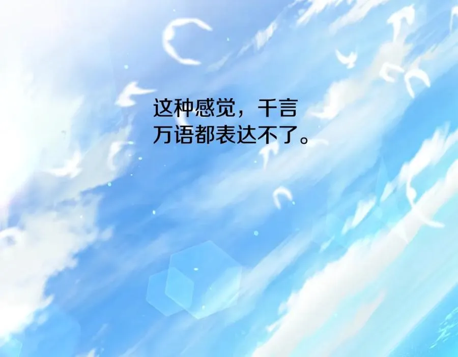第25话 初见大海 第80页