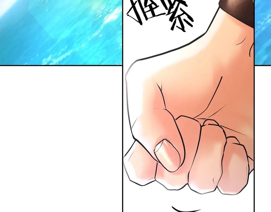 第25话 初见大海 第82页