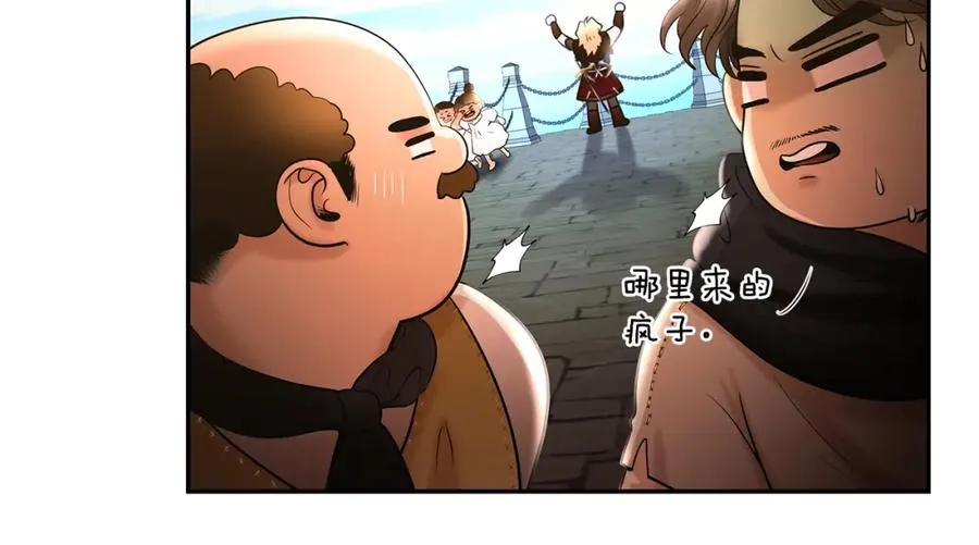 第25话 初见大海 第88页