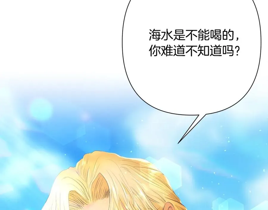第25话 初见大海 第104页