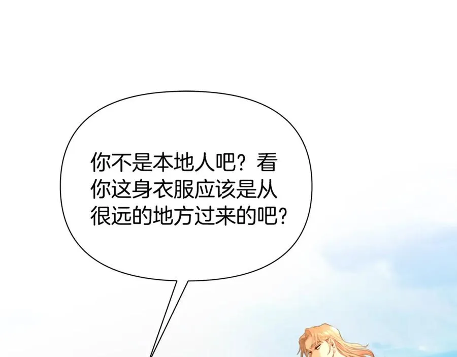 第25话 初见大海 第111页