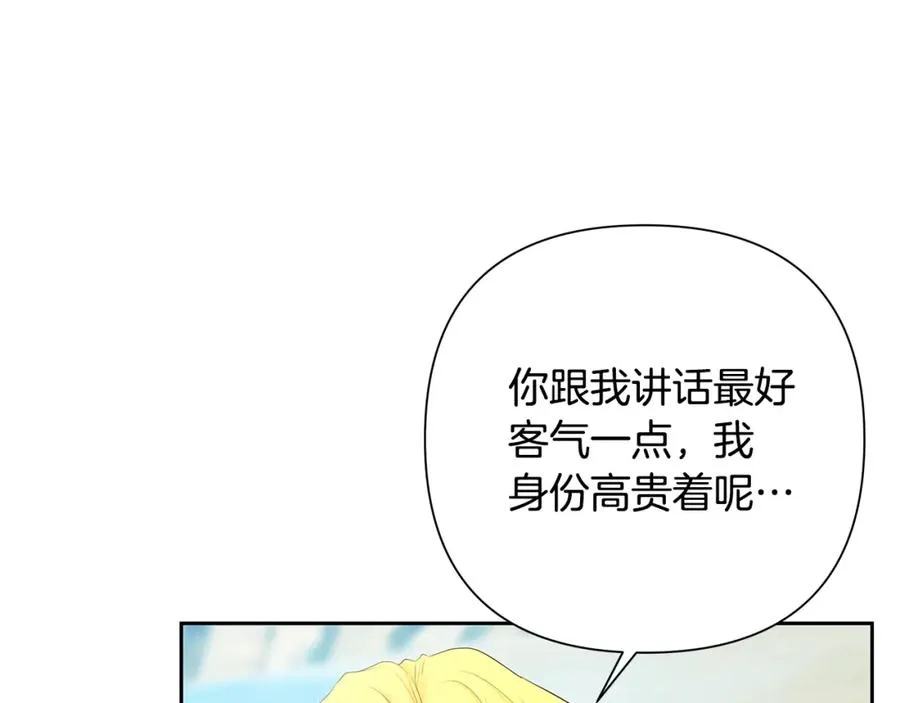 第25话 初见大海 第119页