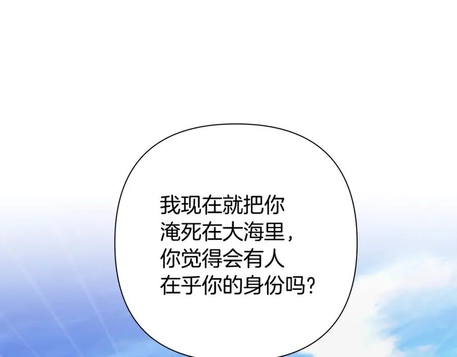 第25话 初见大海 第122页