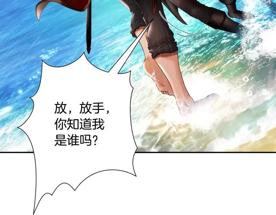 第25话 初见大海 第124页