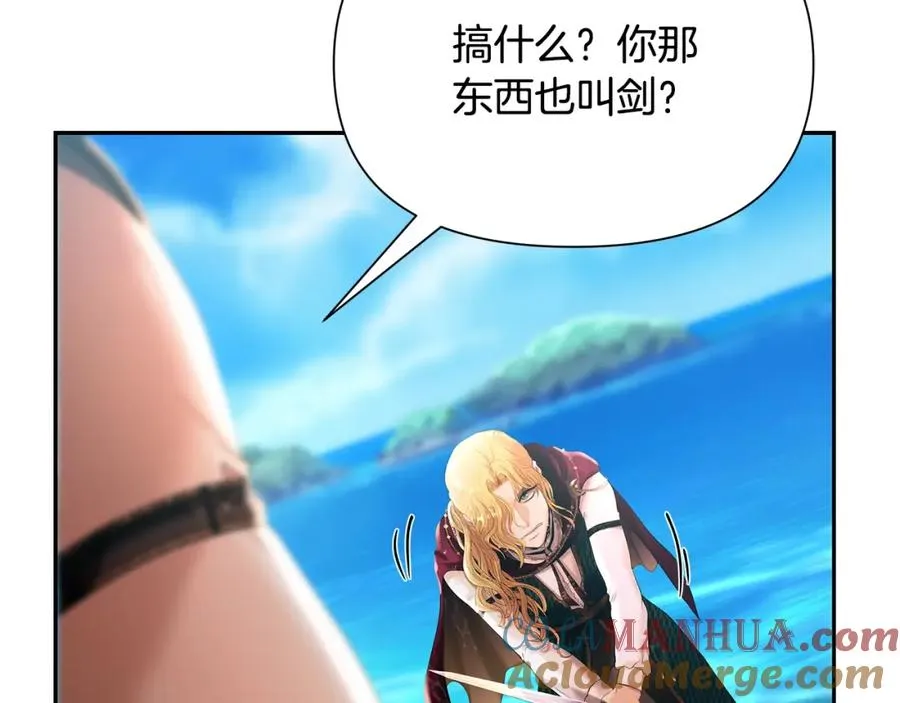 第25话 初见大海 第133页