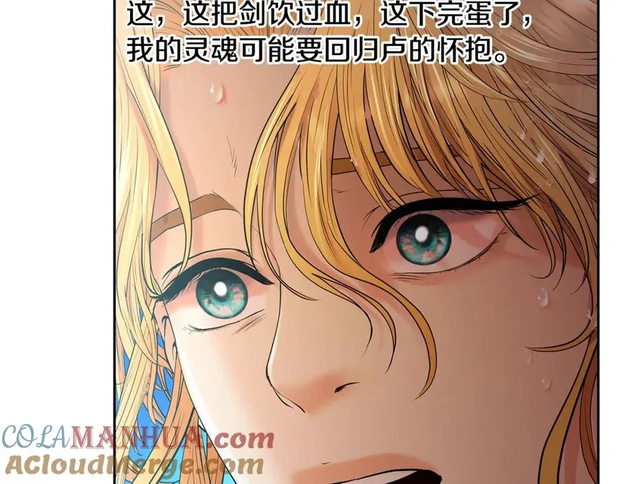 第25话 初见大海 第141页