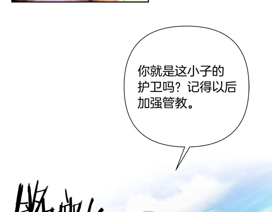 第25话 初见大海 第147页