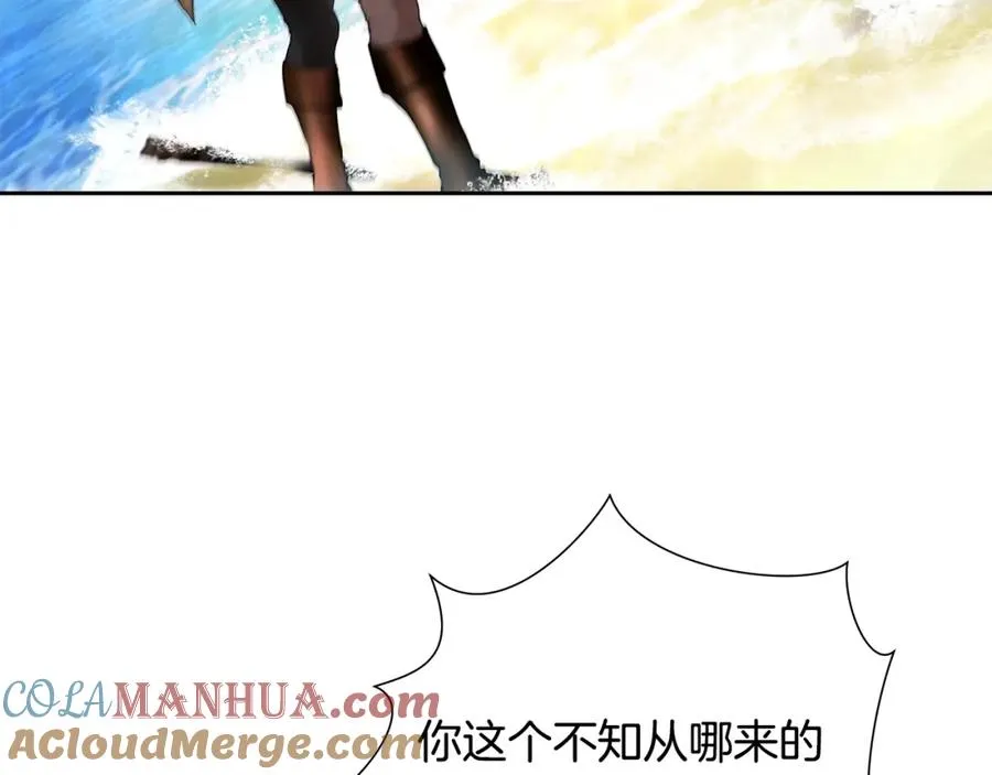 第25话 初见大海 第149页