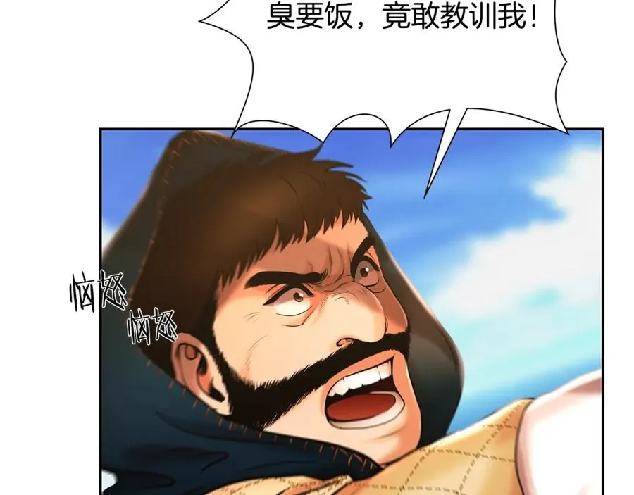 第25话 初见大海 第150页