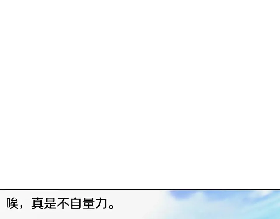 第25话 初见大海 第152页